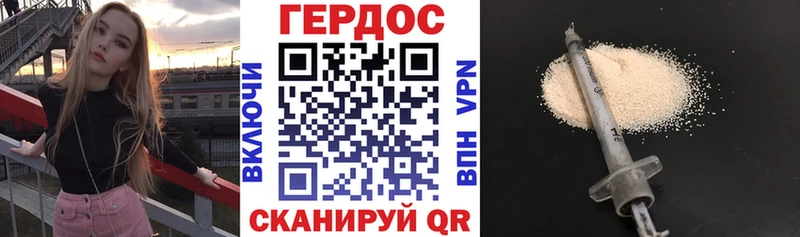 Героин Heroin  кракен ONION  Ивангород 