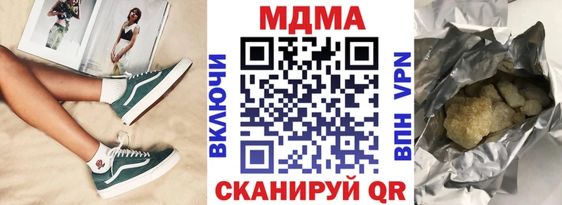 купить наркотики сайты  Ивангород  МДМА Molly 