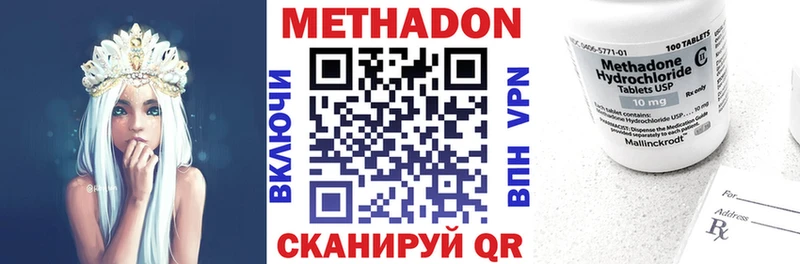 Метадон белоснежный  Ивангород 